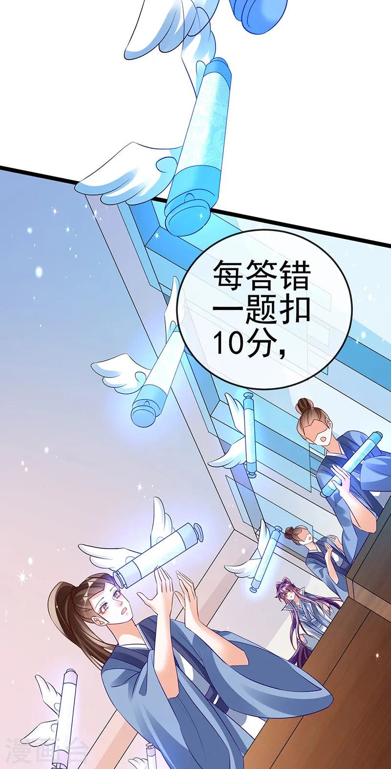 第58话 文试交了白卷 第8页