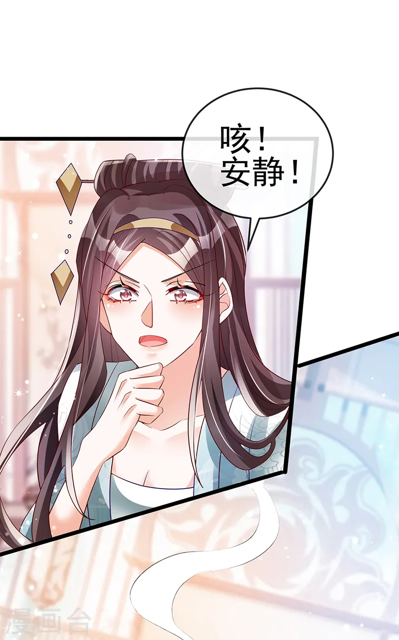 第58话 文试交了白卷 第13页