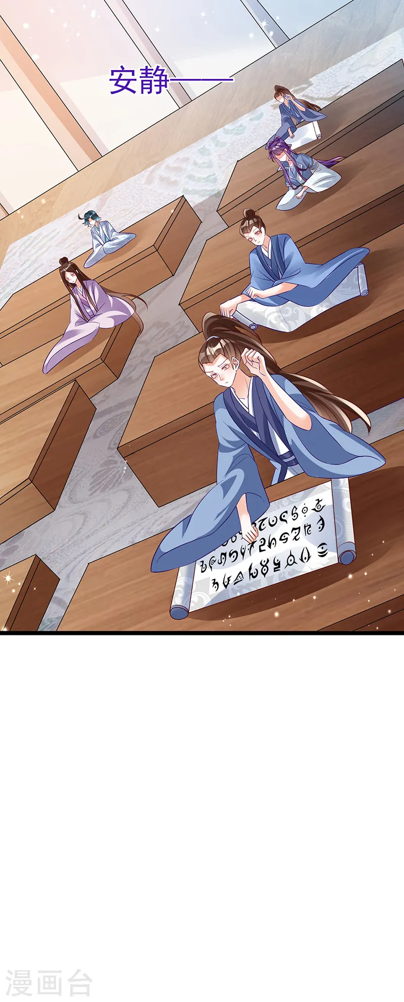 第58话 文试交了白卷 第16页