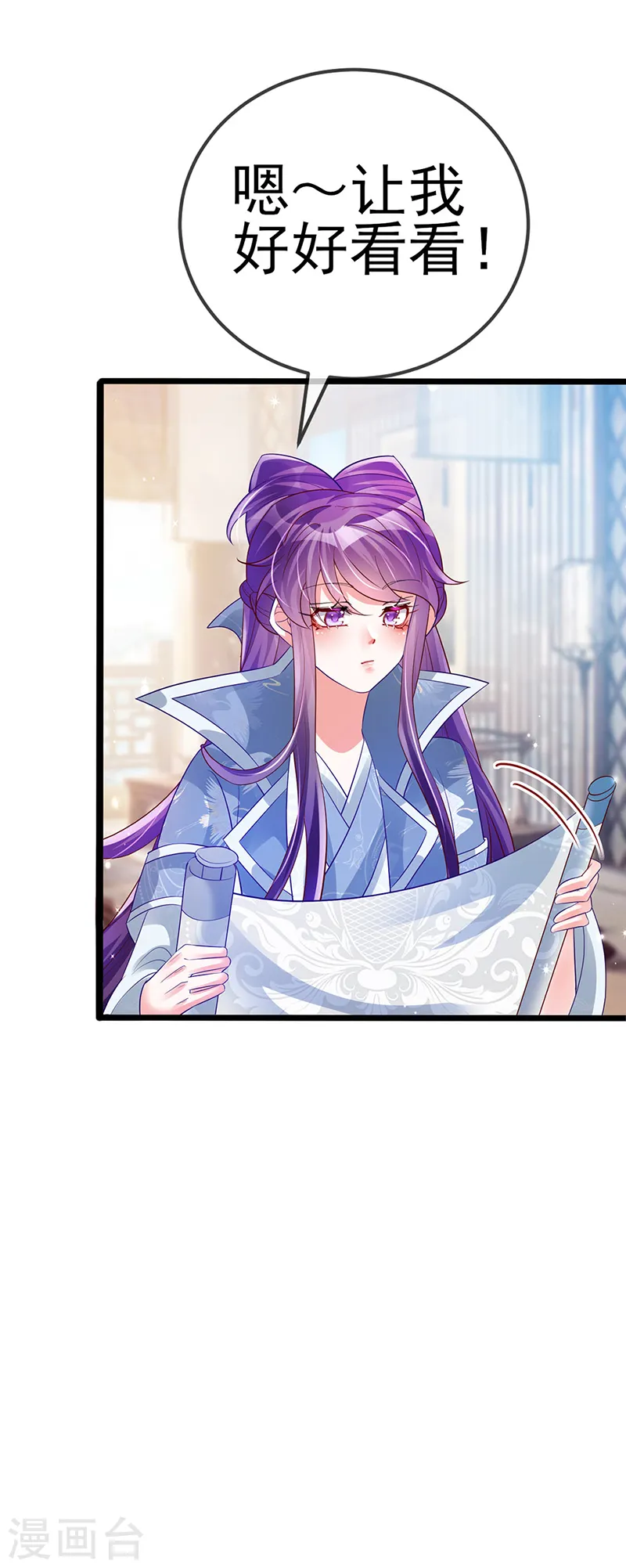 第58话 文试交了白卷 第17页