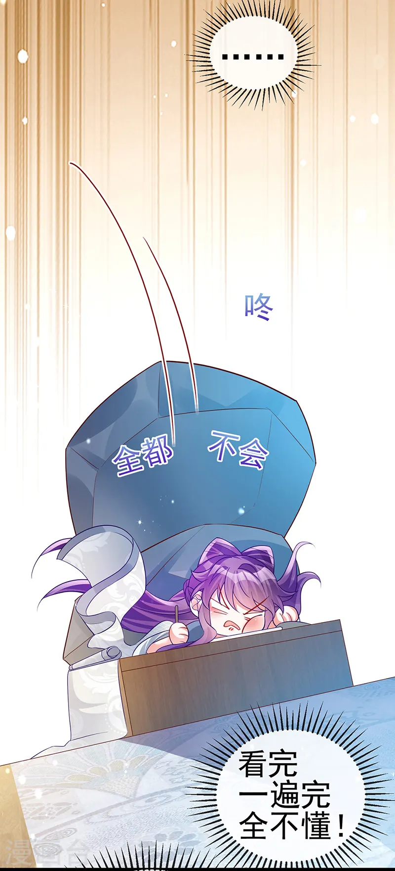 第58话 文试交了白卷 第24页