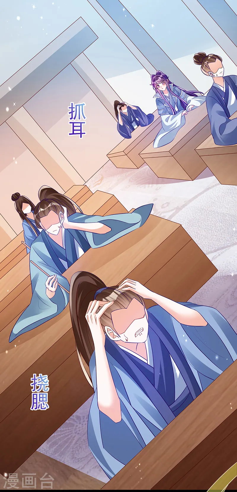 第58话 文试交了白卷 第28页