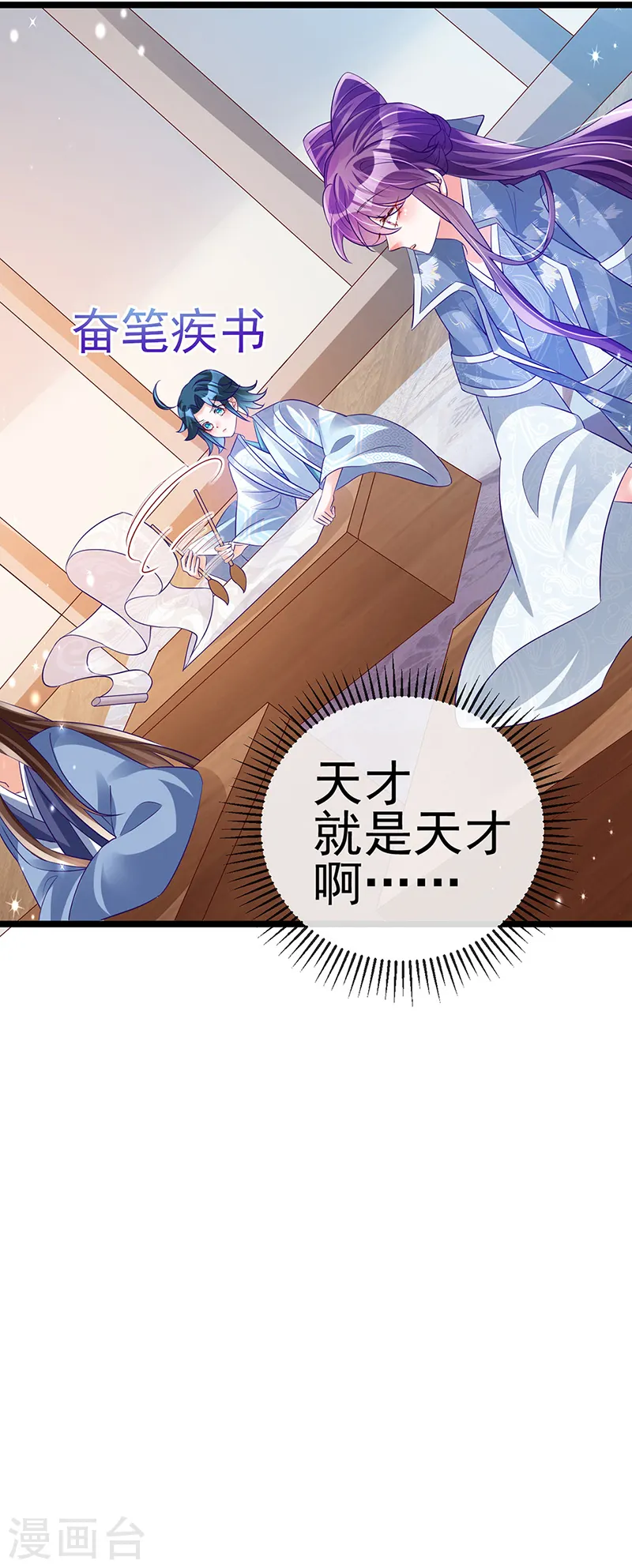 第58话 文试交了白卷 第30页