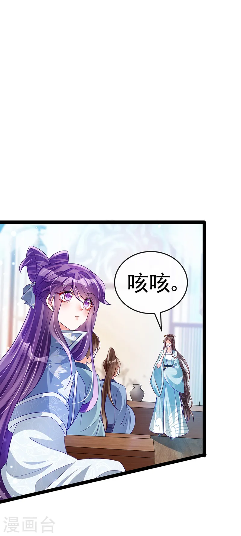 第58话 文试交了白卷 第31页