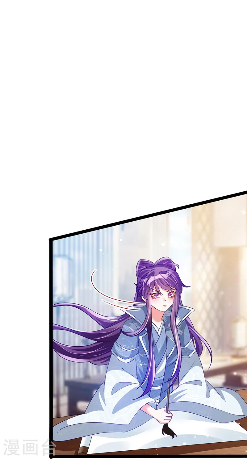 第58话 文试交了白卷 第32页