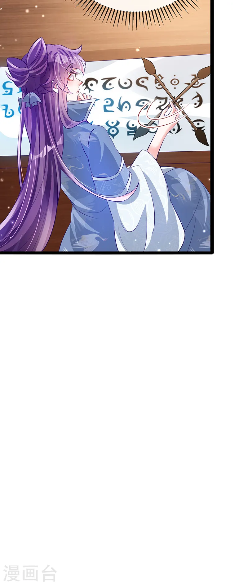 第58话 文试交了白卷 第34页