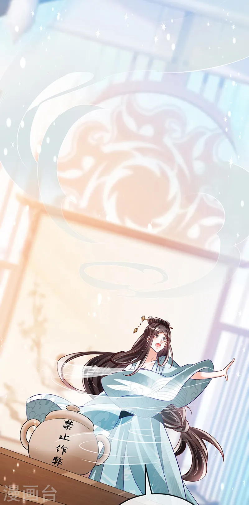 第58话 文试交了白卷 第37页