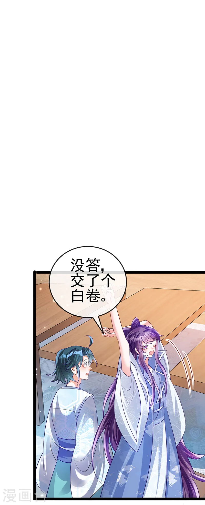 第58话 文试交了白卷 第42页