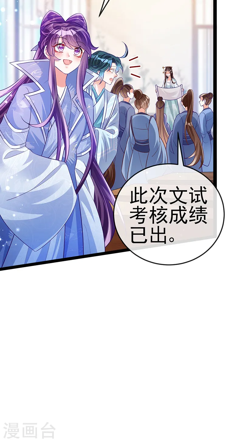 第58话 文试交了白卷 第48页