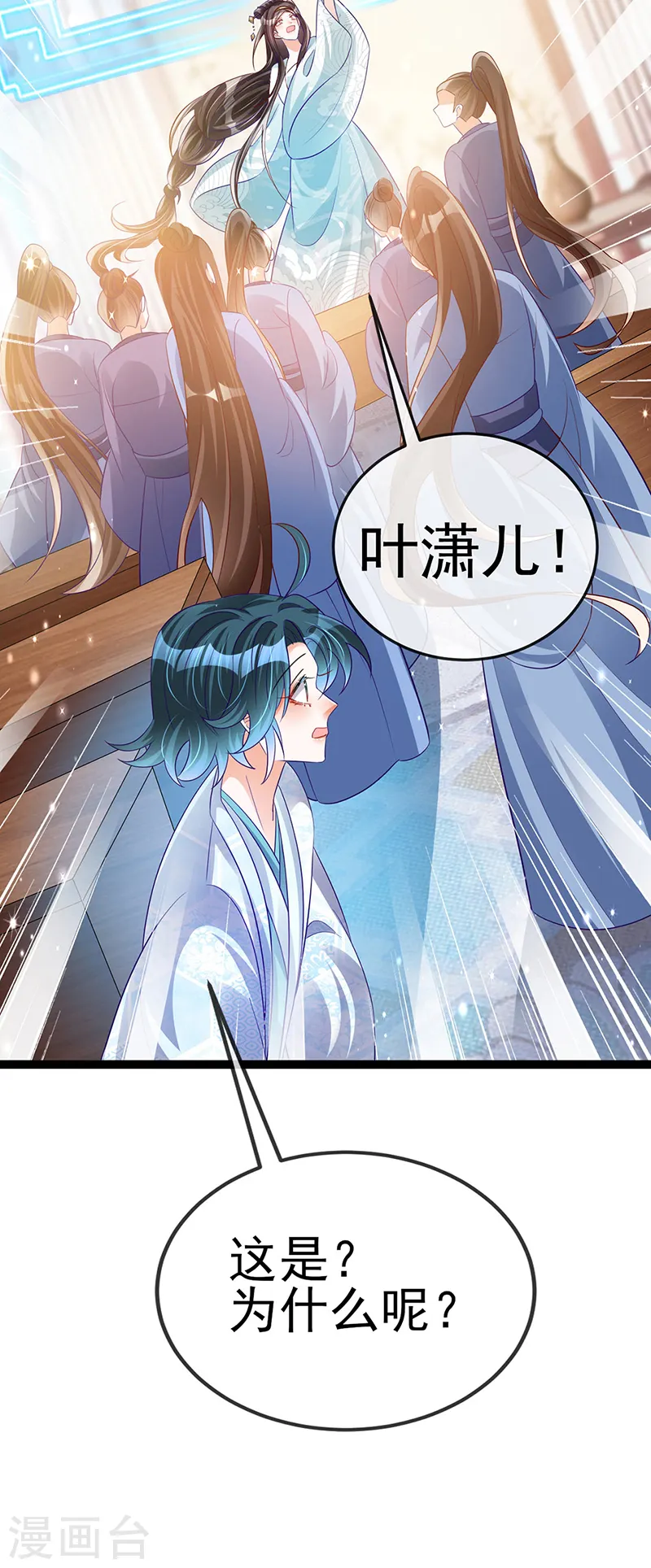 第58话 文试交了白卷 第50页