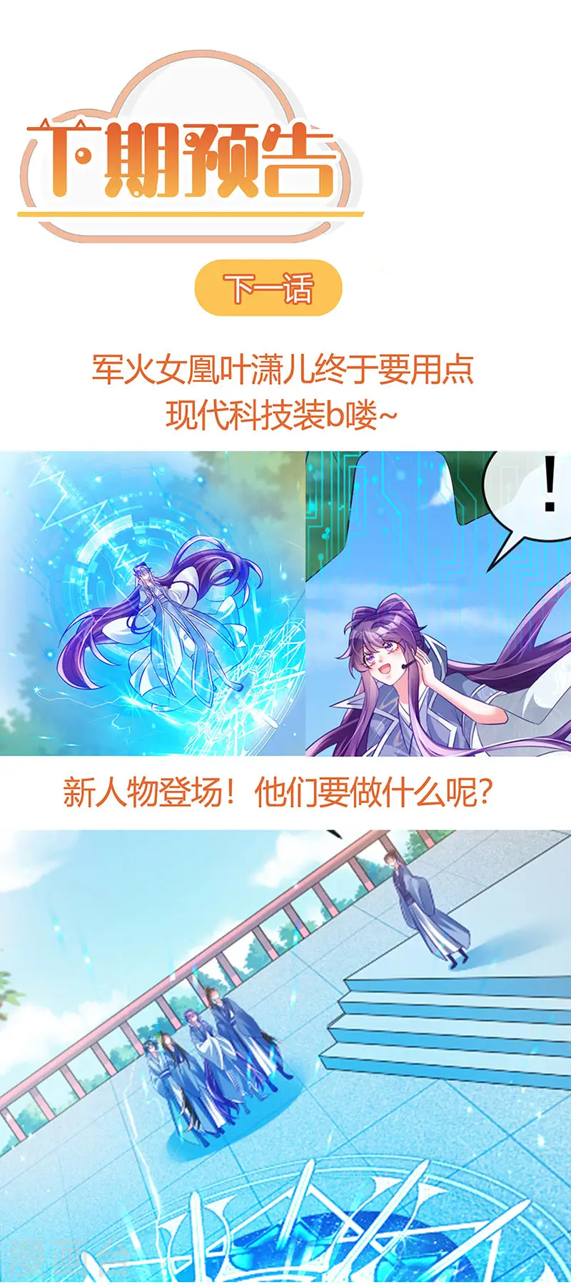 第58话 文试交了白卷 第51页
