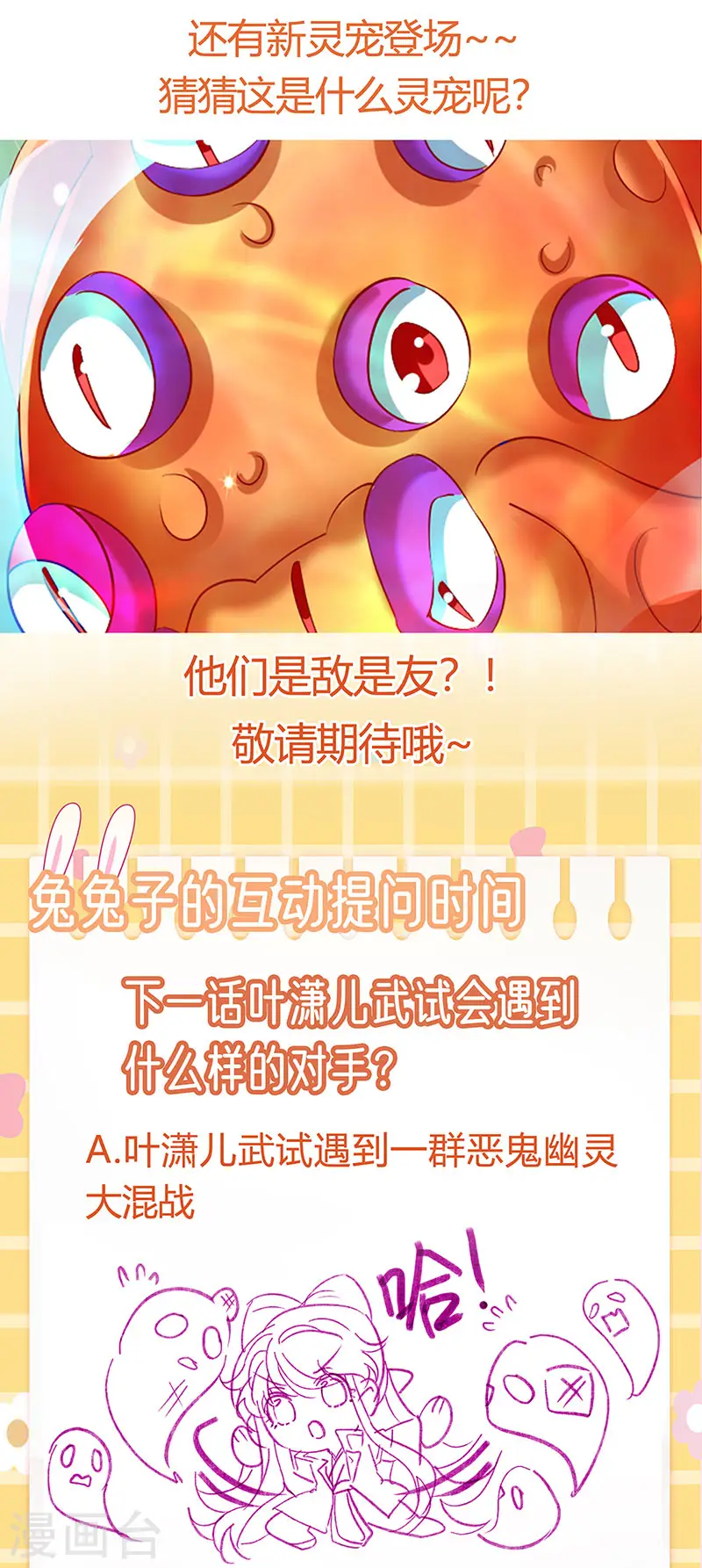第58话 文试交了白卷 第52页