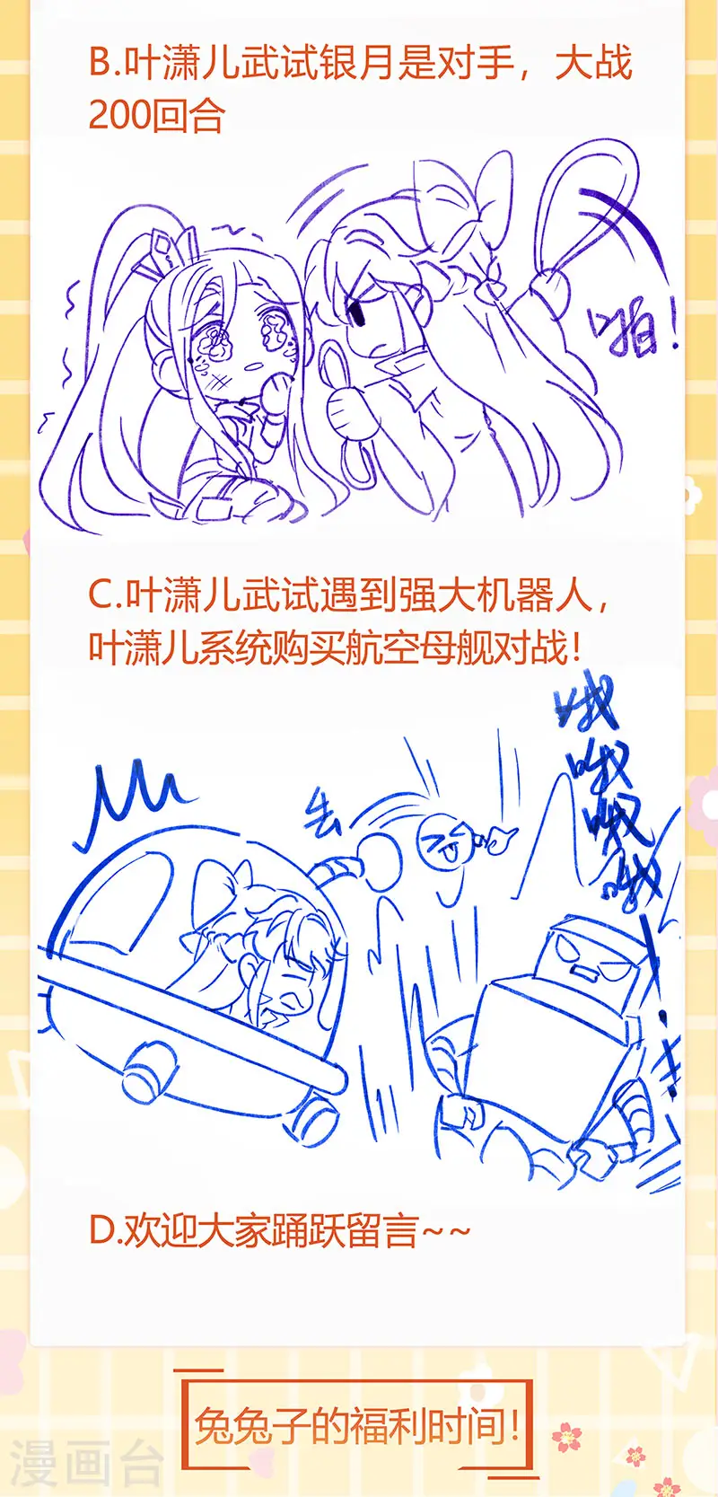 第58话 文试交了白卷 第53页