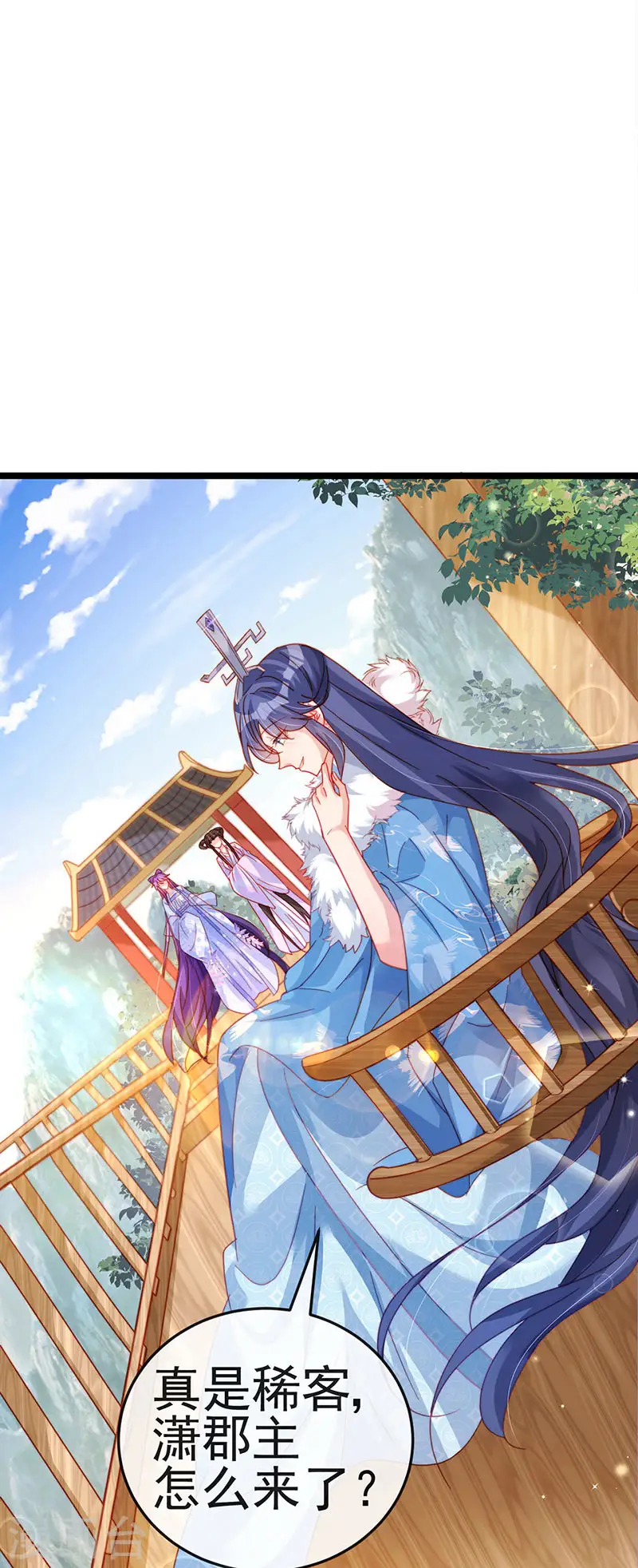 第57话 小白爆衣叶潇儿 第2页