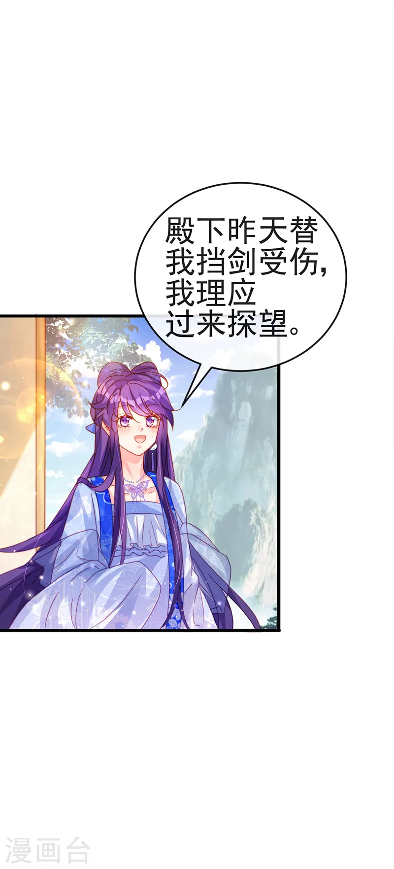 第57话 小白爆衣叶潇儿 第4页