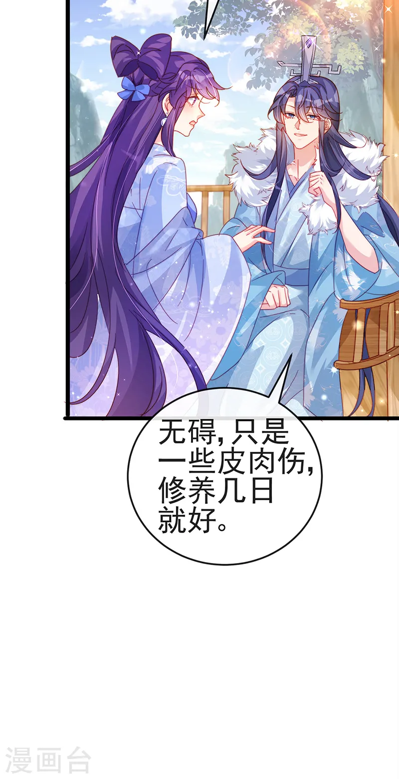第57话 小白爆衣叶潇儿 第8页