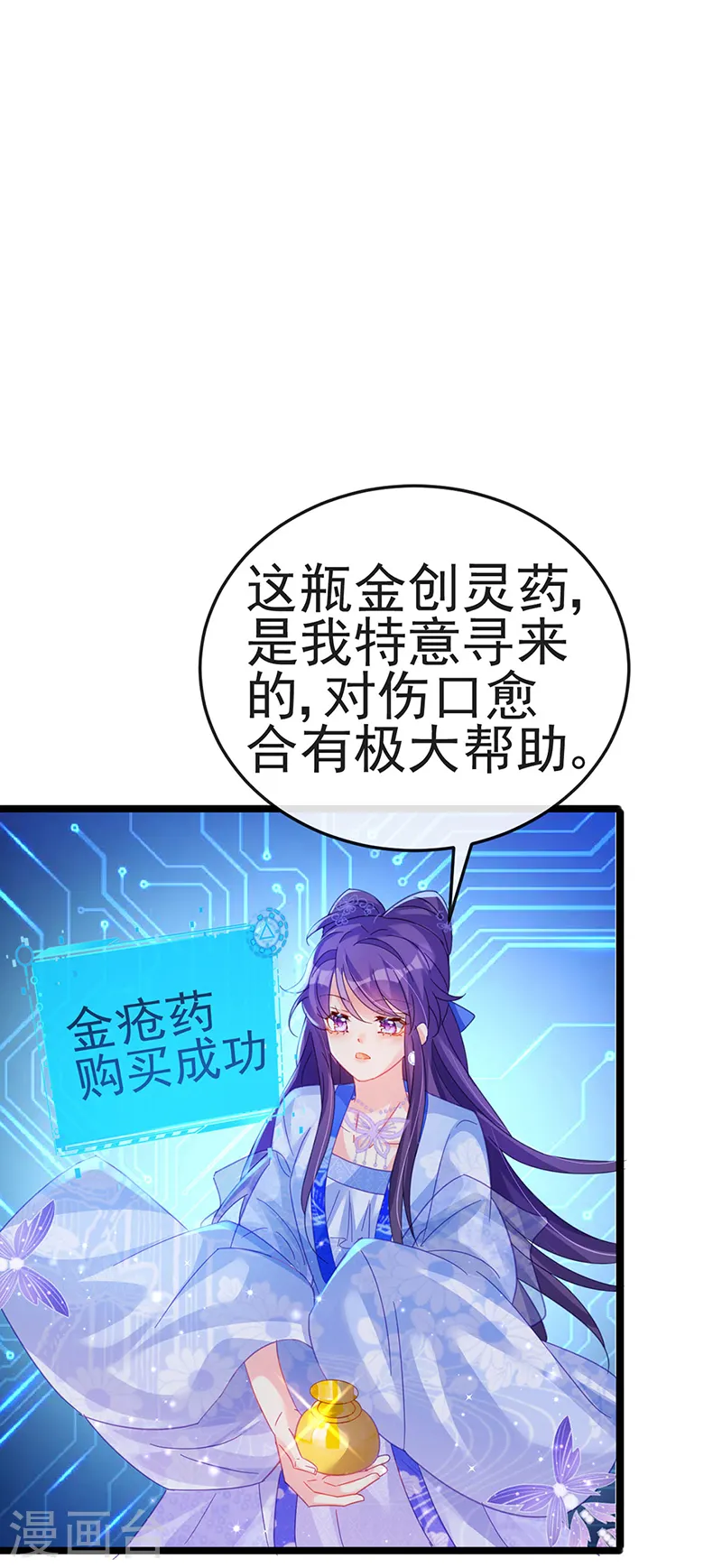 第57话 小白爆衣叶潇儿 第9页