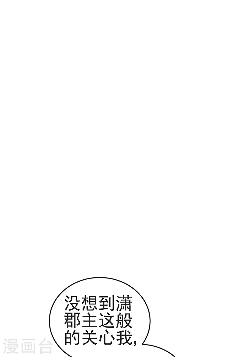 第57话 小白爆衣叶潇儿 第10页