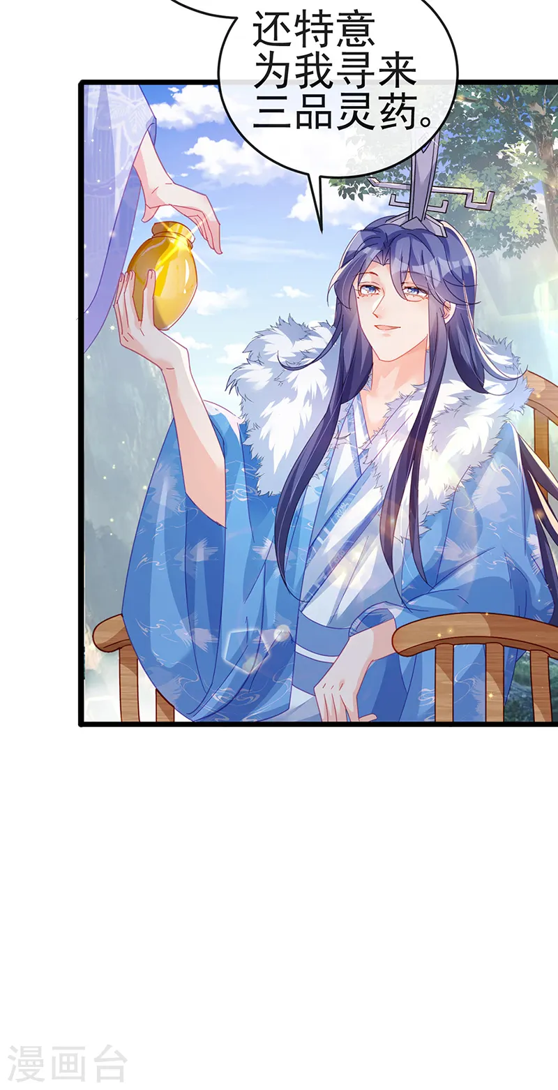 第57话 小白爆衣叶潇儿 第11页