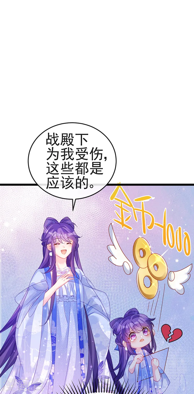 第57话 小白爆衣叶潇儿 第12页