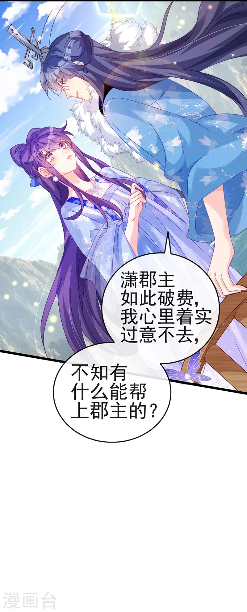 第57话 小白爆衣叶潇儿 第14页
