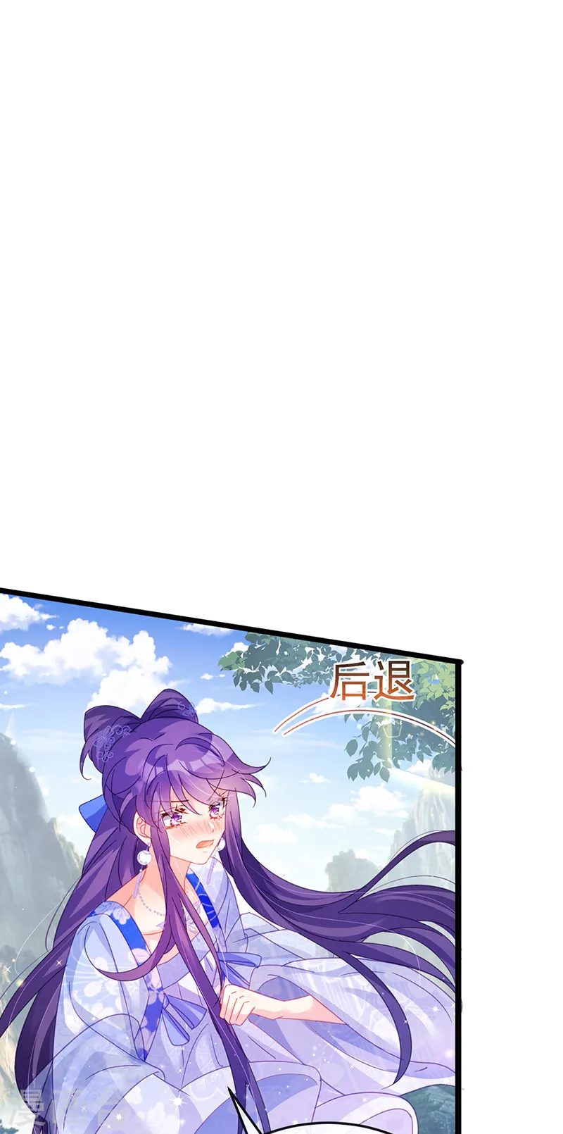 第57话 小白爆衣叶潇儿 第15页