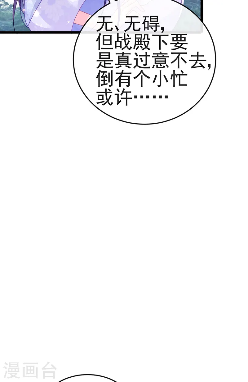 第57话 小白爆衣叶潇儿 第16页