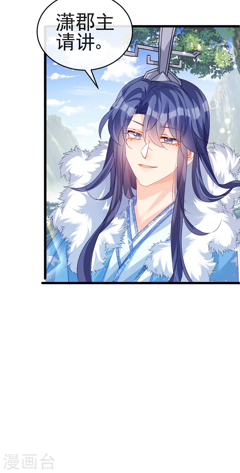 第57话 小白爆衣叶潇儿 第17页
