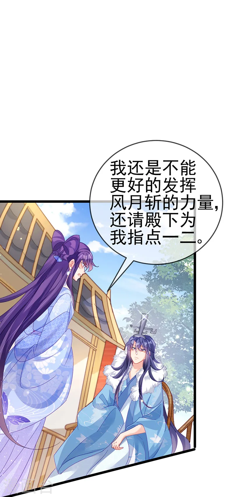 第57话 小白爆衣叶潇儿 第18页