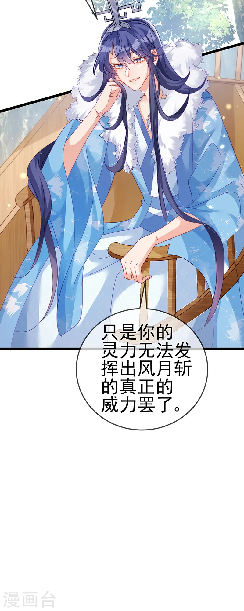 第57话 小白爆衣叶潇儿 第20页