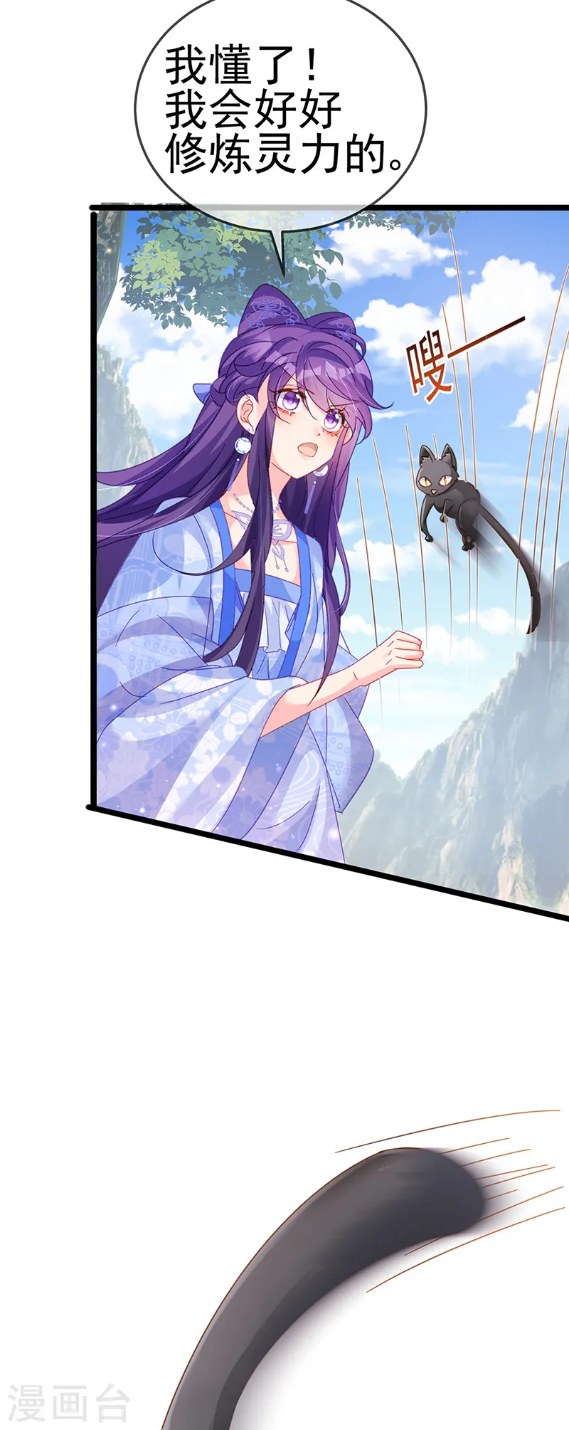 第57话 小白爆衣叶潇儿 第24页