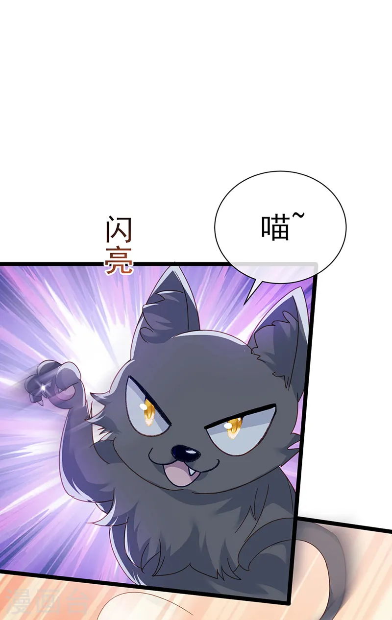 第57话 小白爆衣叶潇儿 第26页