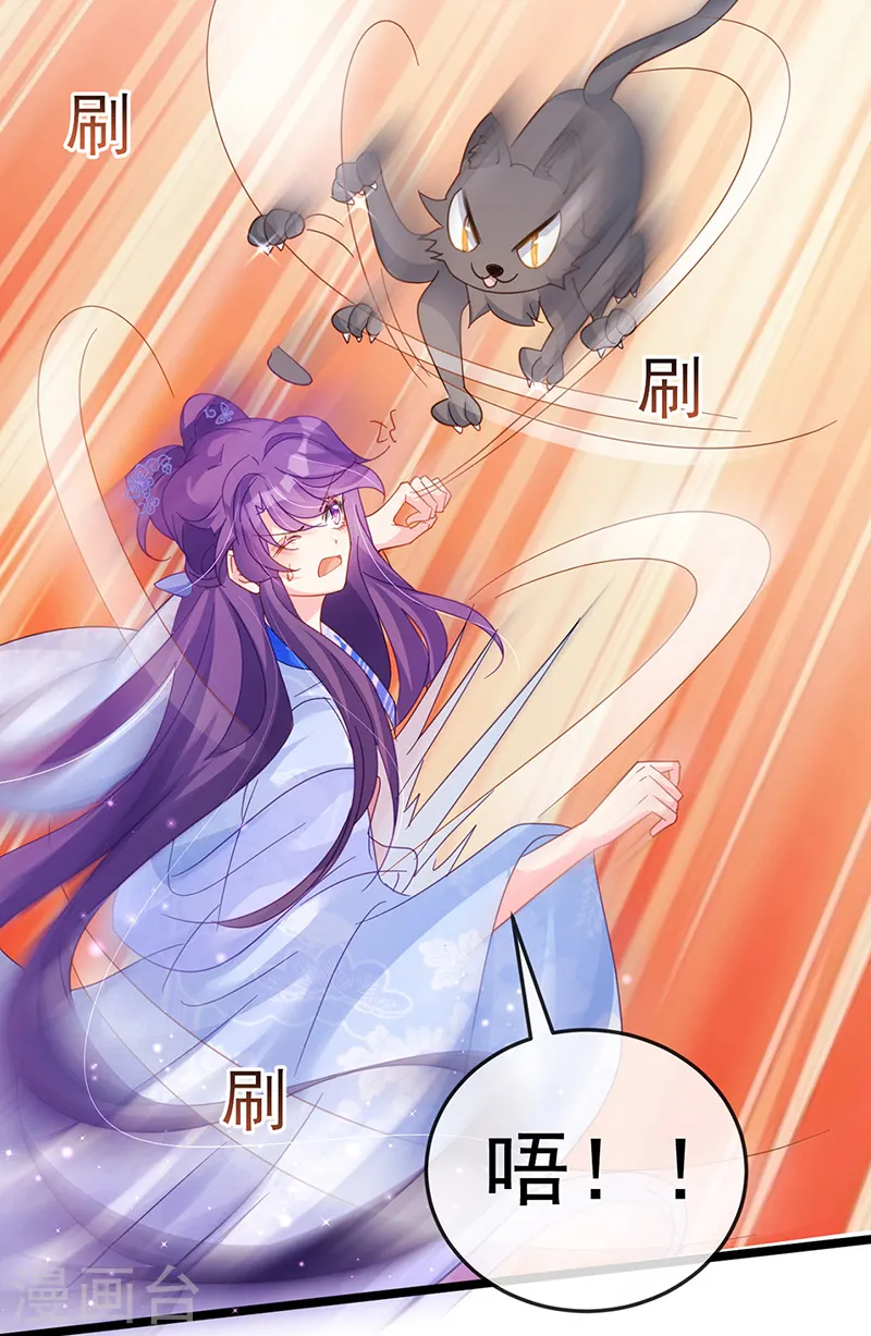 第57话 小白爆衣叶潇儿 第27页