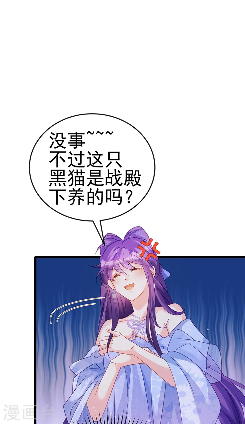 第57话 小白爆衣叶潇儿 第32页