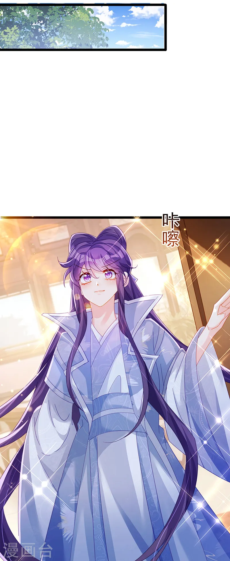 第57话 小白爆衣叶潇儿 第36页