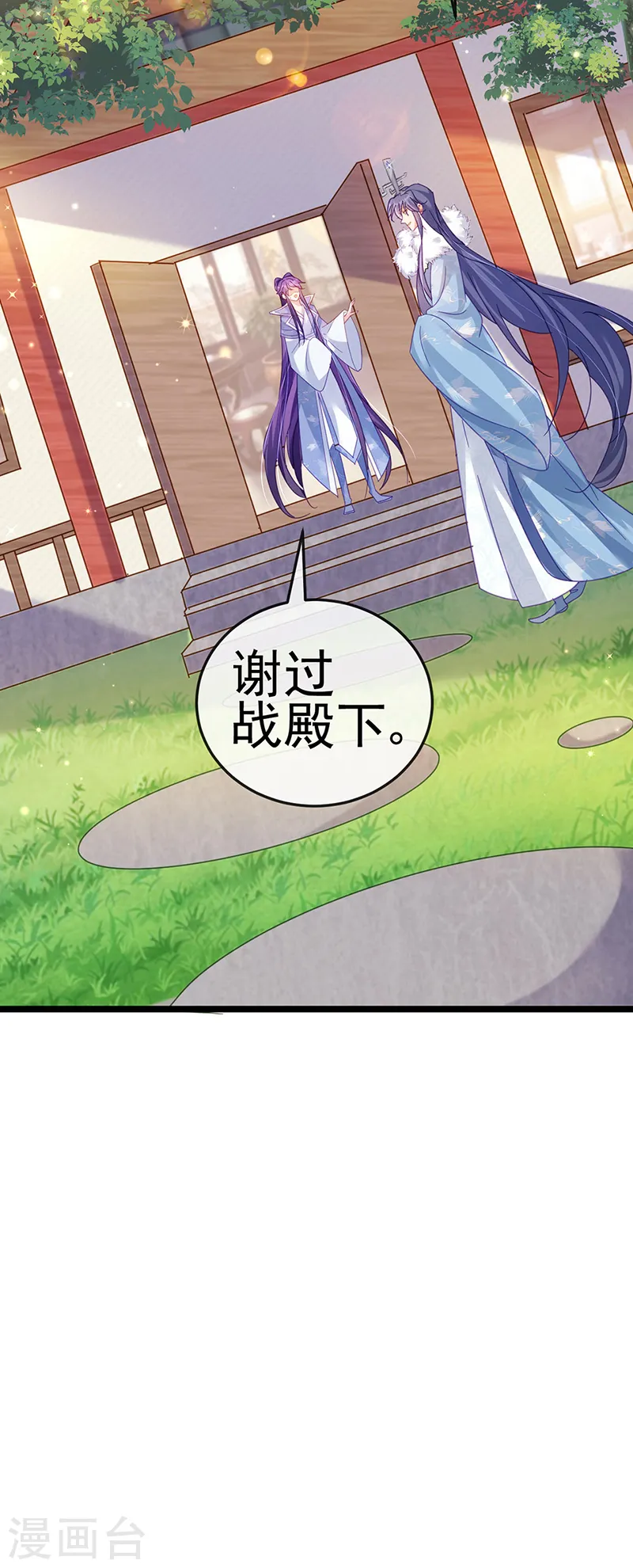 第57话 小白爆衣叶潇儿 第38页