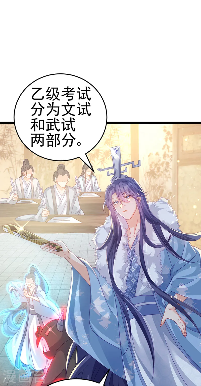 第57话 小白爆衣叶潇儿 第40页