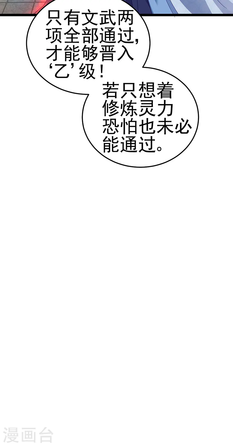 第57话 小白爆衣叶潇儿 第41页