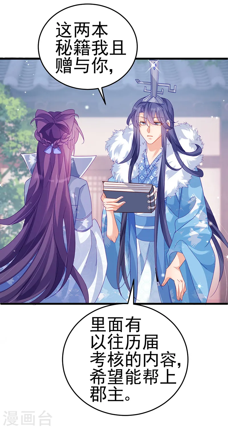 第57话 小白爆衣叶潇儿 第42页