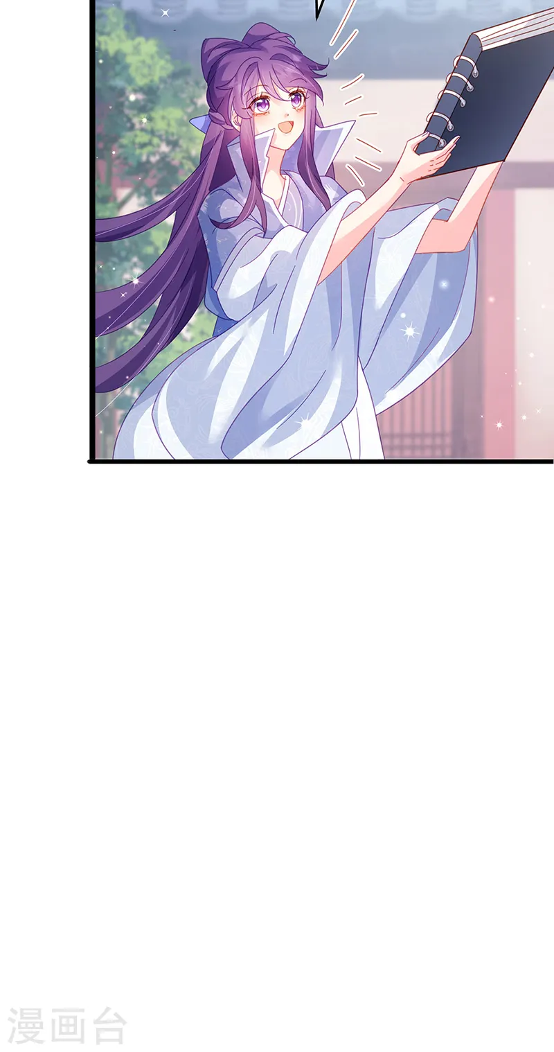 第57话 小白爆衣叶潇儿 第44页