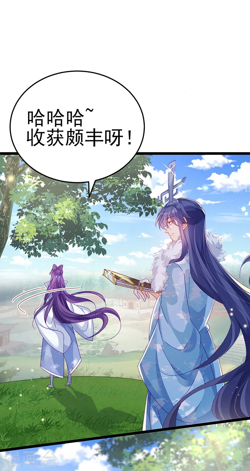 第57话 小白爆衣叶潇儿 第45页