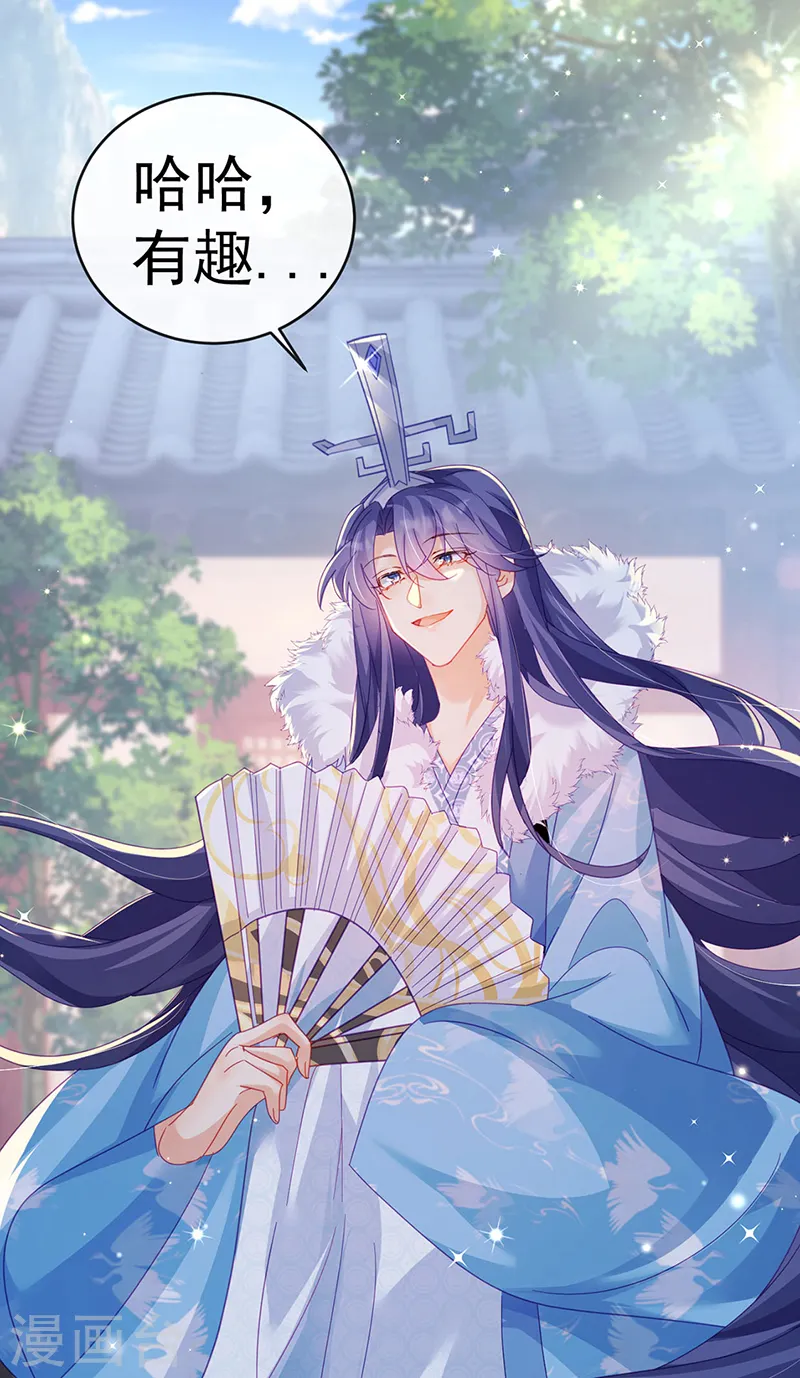 第57话 小白爆衣叶潇儿 第46页