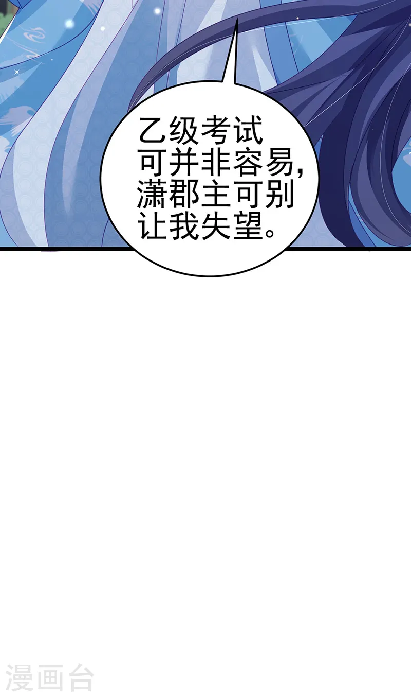 第57话 小白爆衣叶潇儿 第47页