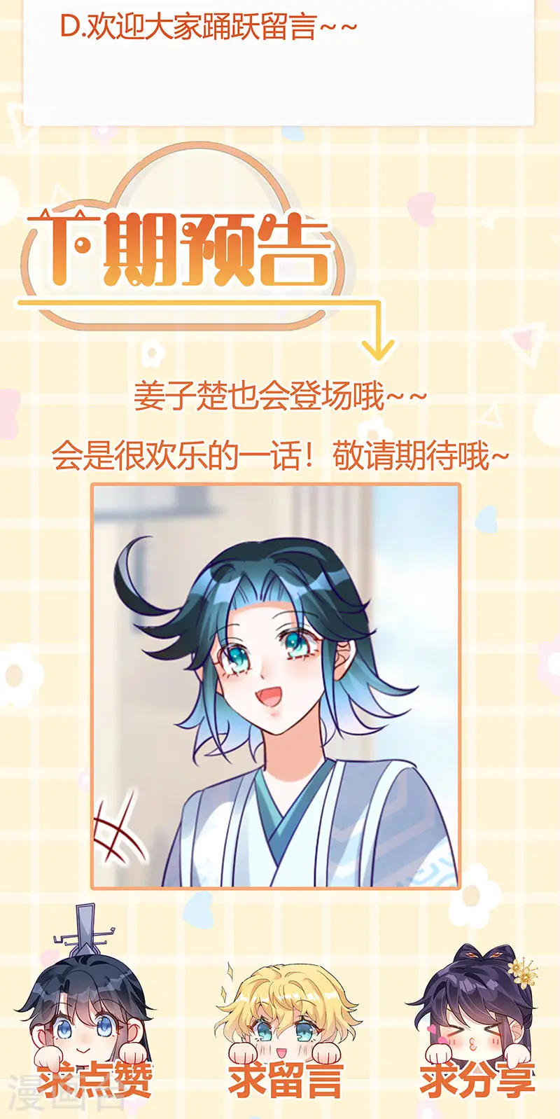 第57话 小白爆衣叶潇儿 第49页