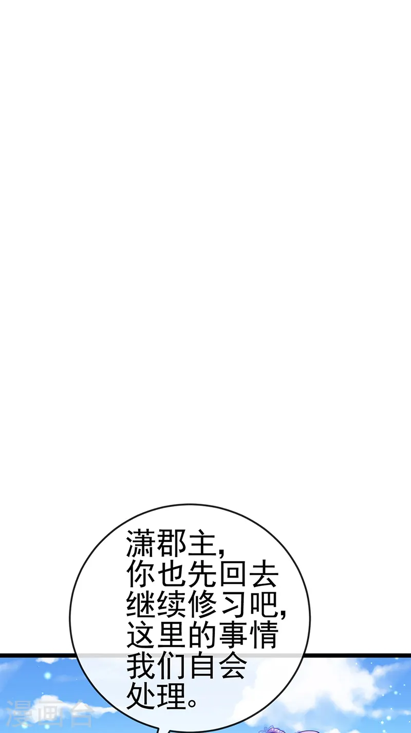 第56话 美男垂钓 第10页