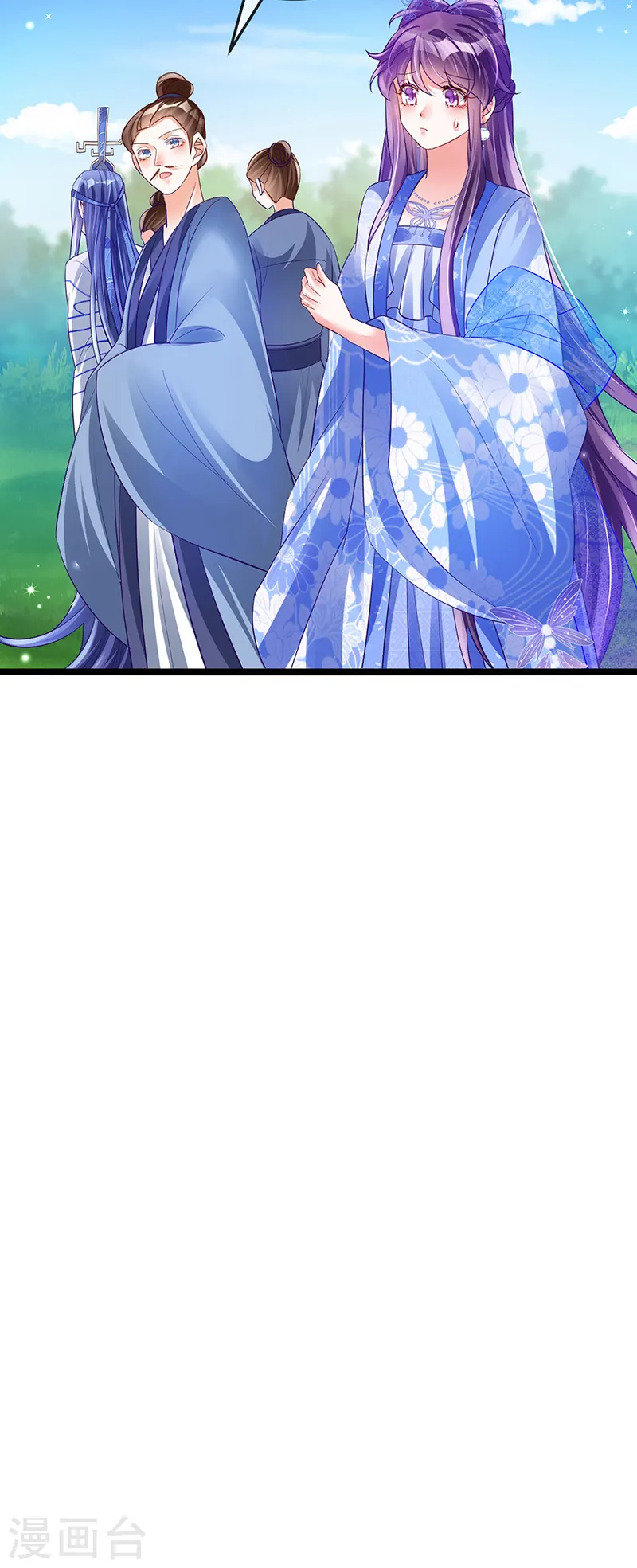 第56话 美男垂钓 第11页