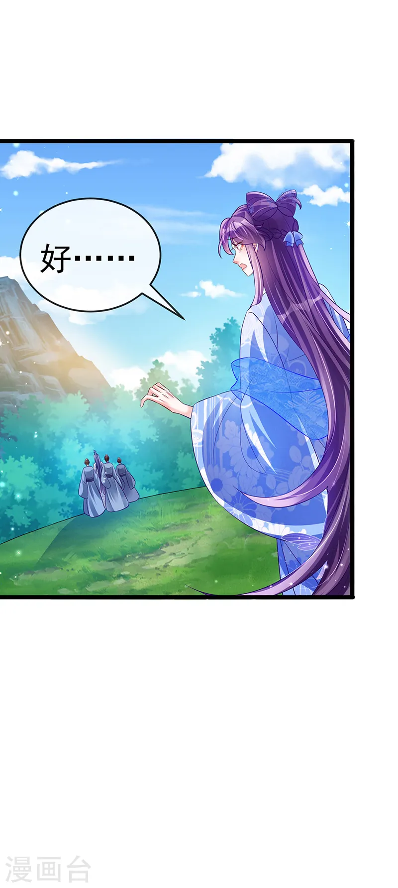 第56话 美男垂钓 第12页
