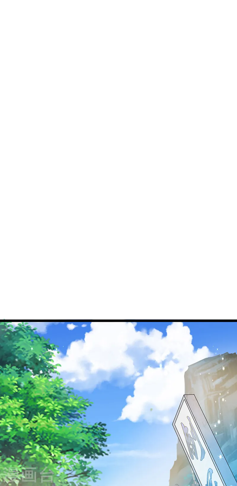 第56话 美男垂钓 第13页