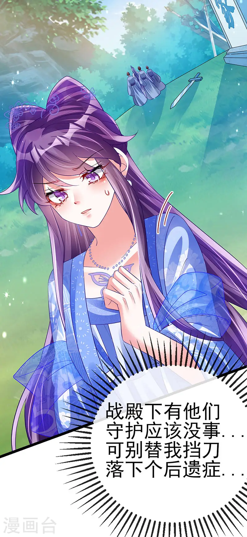 第56话 美男垂钓 第14页