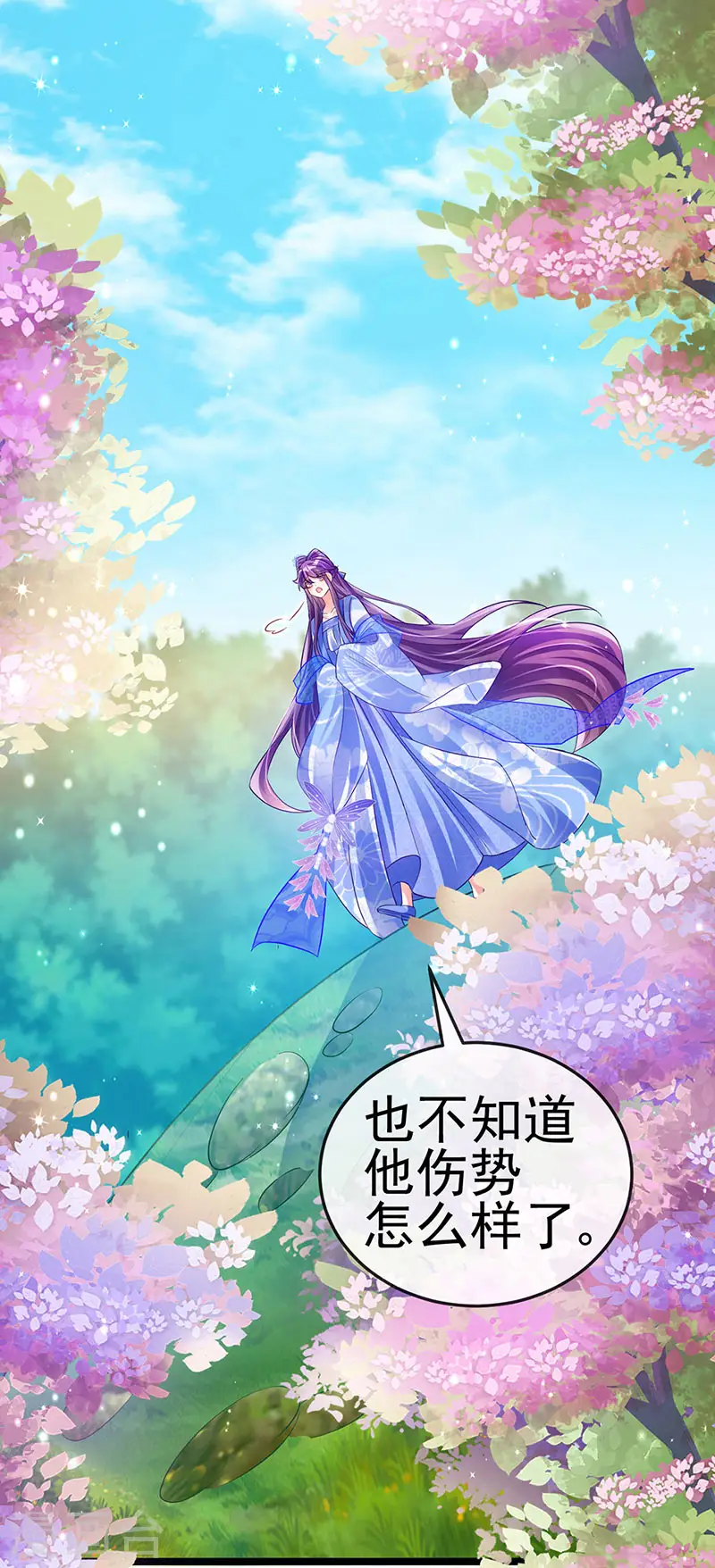 第56话 美男垂钓 第19页